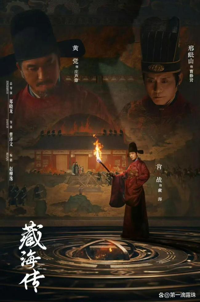 第三人是内阁首辅石一平 权力与野心的较量