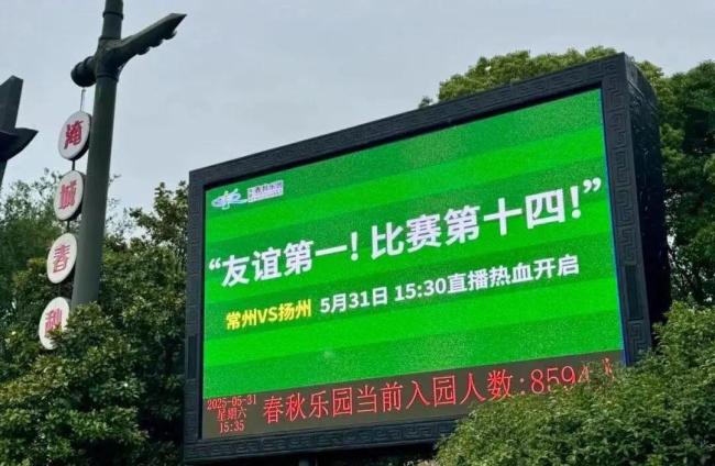 “蘇超”為何能引發(fā)全網(wǎng)熱潮