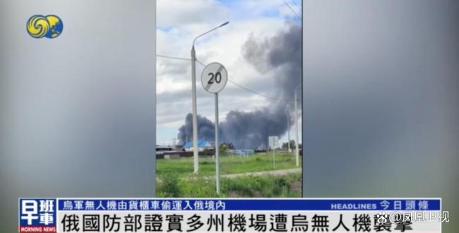 烏總統(tǒng)稱親自籌劃蛛網(wǎng)行動(dòng)一年半 精心策劃載入史冊(cè)