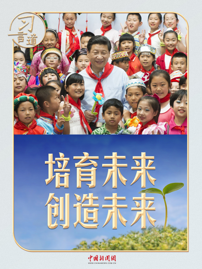 【文脉华章】习言道|在心愿树旁,习近平说出自己的心愿