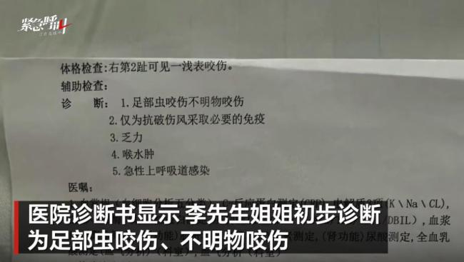 三亞女游客被蛇咬傷身亡 家屬發(fā)聲 質疑醫(yī)院誤診延誤治療