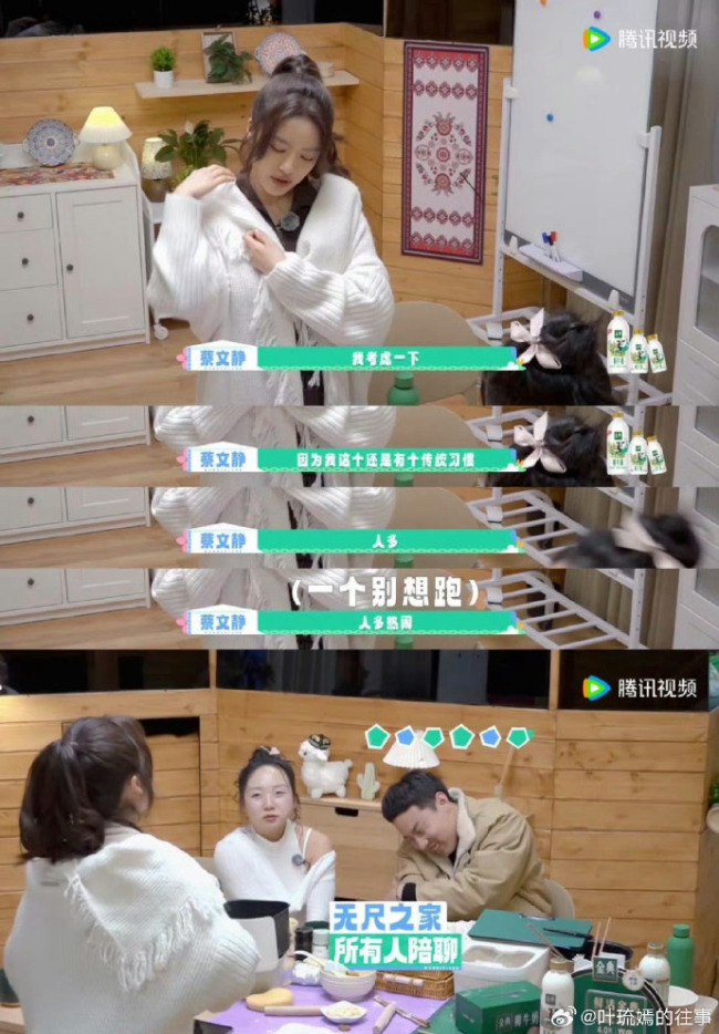 徐志勝李嘉琦倒班陪蔡文靜嘮嗑 網(wǎng)友：這聊天內(nèi)容我能蹲一晚上！