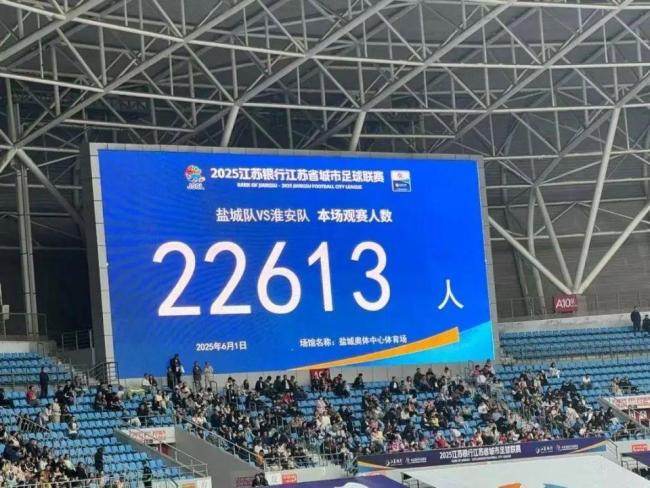 沒(méi)有假球 全是世仇" "蘇超"火出圈：比賽第一,，友誼第十四
