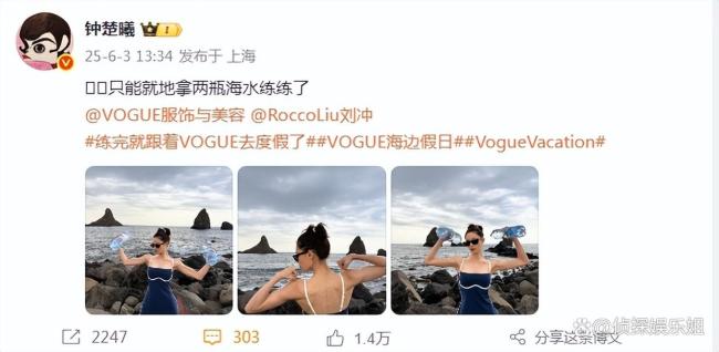 鐘楚曦秀手臂肌肉線條