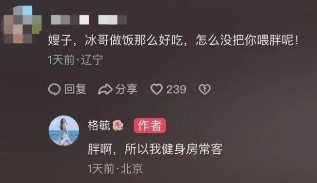 連賈冰都瘦了,！就等一個沈騰了 喜劇圈瘦身潮來襲