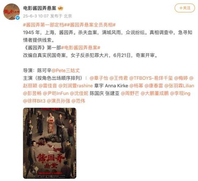 《酱园弄·悬案》预告看点
