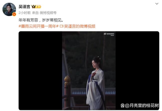《临江仙》假面妻子版预告 离婚仙侠引期待
