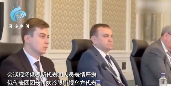 談判現(xiàn)場曝光 俄團(tuán)長冷眼審視烏代表