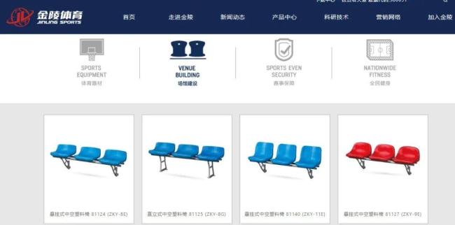 “蘇超”爆火帶動(dòng)足球概念股走高 賽事熱度超預(yù)期