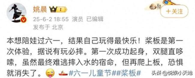 姚晨幽默回应被质疑穷养儿子