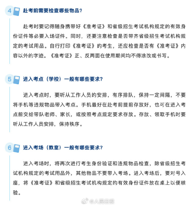 轉(zhuǎn)發(fā)提醒,！高考作弊將導(dǎo)致所有科目成績無效
