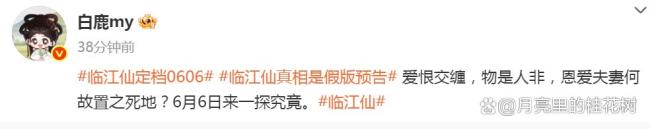 《临江仙》假面妻子版预告 离婚仙侠引期待