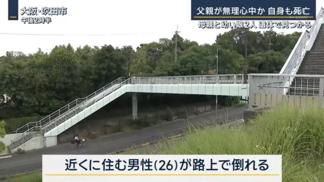 日本男子殺害妻子幼女后自殺