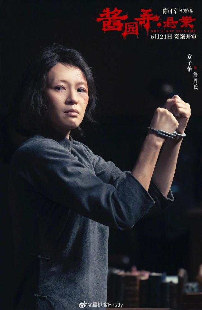 《醬園弄》第一部群星海報來啦,！