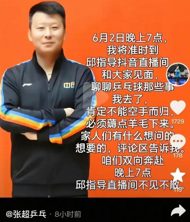 王楚钦现身山东参加活动 乒超名单暗流涌动