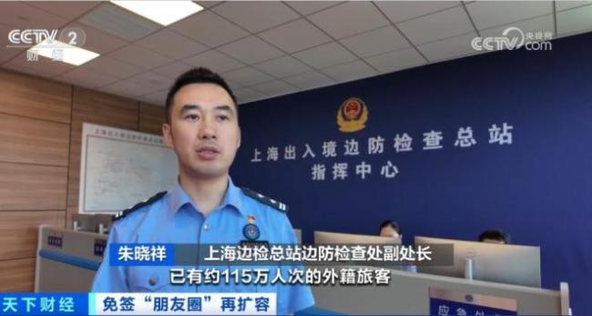 中國單方面免簽“朋友圈”擴(kuò)大 拉美五國加入免簽行列