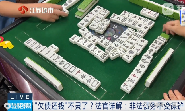 男子向棋牌室借錢賭博，老板事后起訴要求歸還卻被判不用還