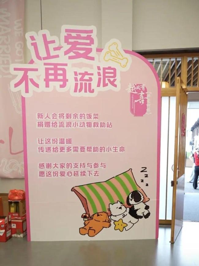 00后新人“整顿”婚礼 简简单单更实在！