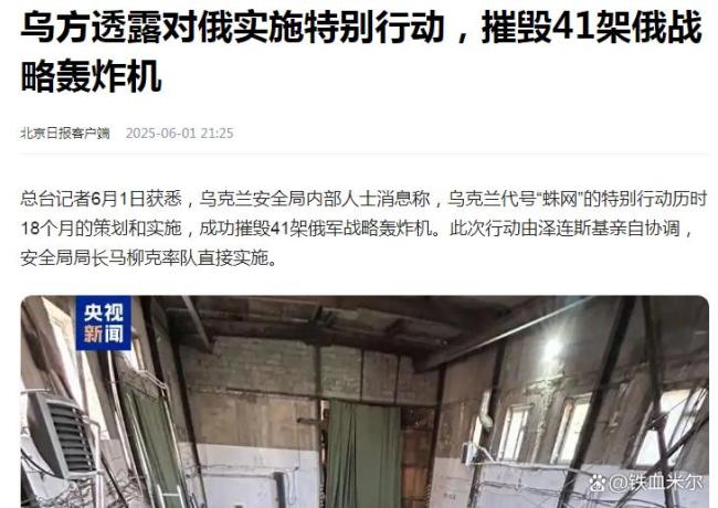 專家：烏襲擊行動(dòng)已達(dá)到俄動(dòng)核條件