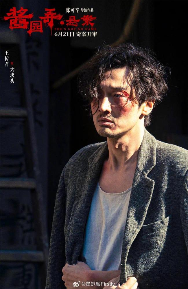 《酱园弄》第一部群星海报来啦！