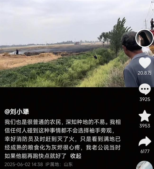 司機回應沖入起火麥地搶收 救人救麥兩不誤