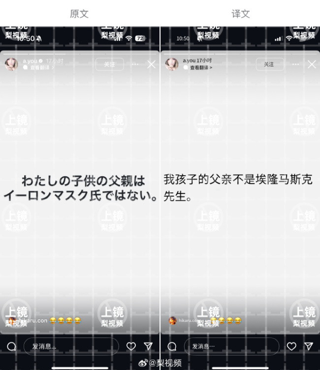 馬斯克被曝炫耀在世界各地都有孩子 濱崎步否認(rèn)緋聞