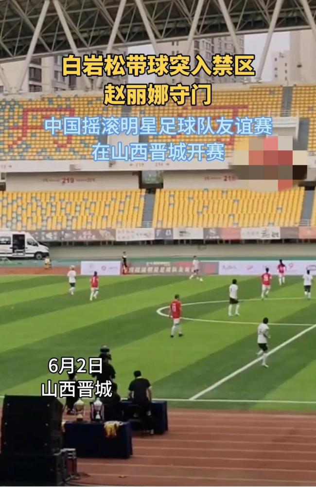 白岩松带球突入禁区 赵丽娜守门