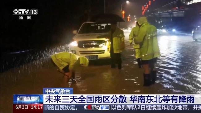 未來(lái)三天全國(guó)大部降雨較弱雨區(qū)分散