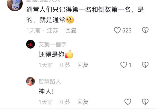 蘇州無錫常州太湖集體蘇超墊底 經(jīng)濟強市球場遇冷