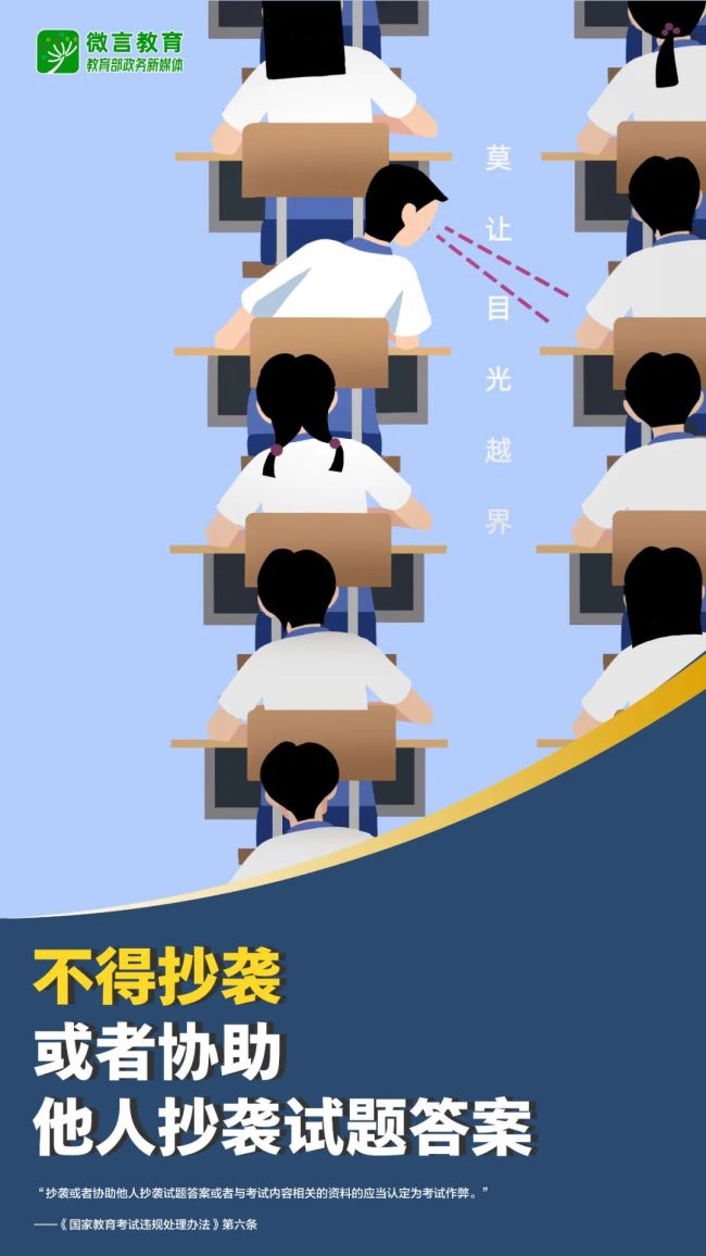 嚴(yán)打涉考違法犯罪活動 營造公平考試環(huán)境
