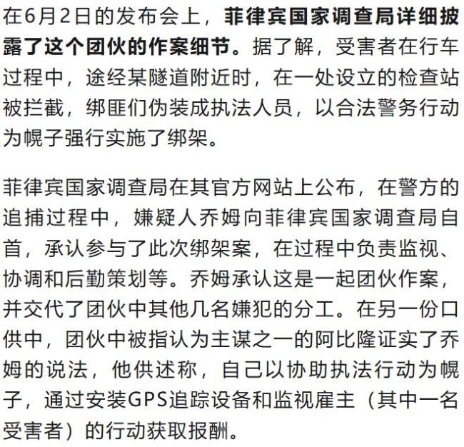 中韓3名游客在菲律賓遭綁架 警方成功解救人質(zhì)