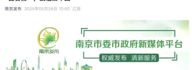 “蘇超”現(xiàn)象刷屏全網(wǎng)，靠的是啥 接地氣的全民狂歡