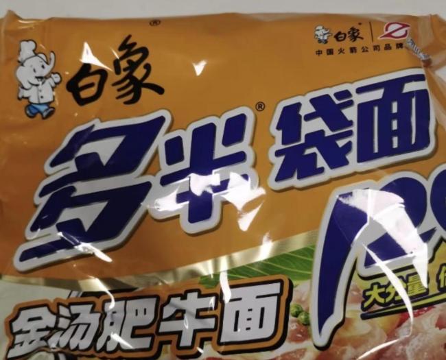 白象確認(rèn)多半袋面“多半”是商標(biāo) 商標(biāo)使用引爭(zhēng)議