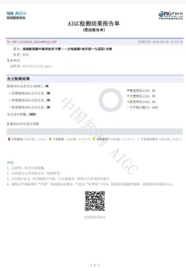 論文檢測標準不一讓畢業(yè)生“破防”