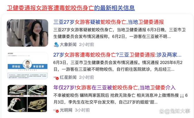 被毒蛇咬傷后如何自救 緊急步驟與預(yù)防措施