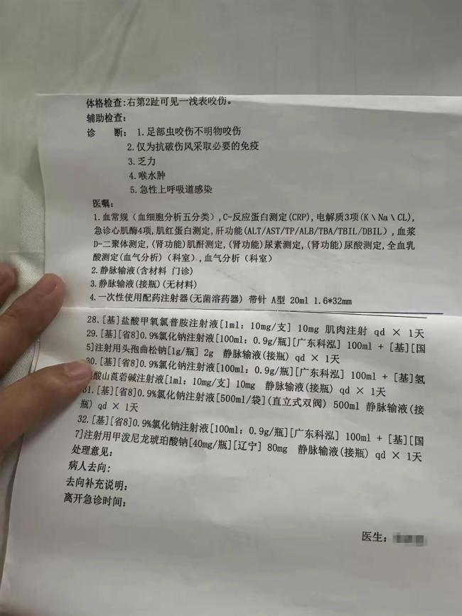 當(dāng)?shù)赝▓?bào)游客疑被蛇咬死 家屬質(zhì)疑醫(yī)院救治不當(dāng)
