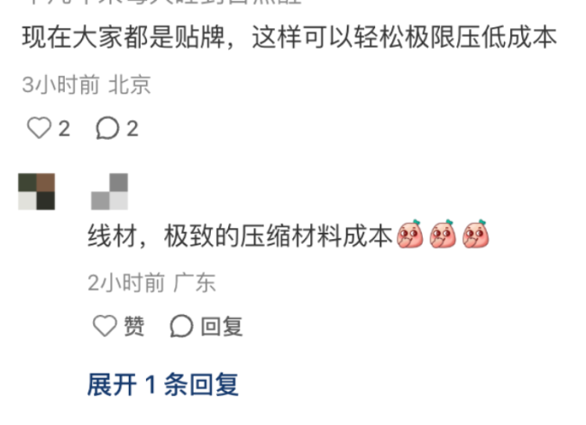 數(shù)據(jù)線外包裝印18個品牌名 廠商回應(yīng) 貼牌通用包裝引發(fā)熱議