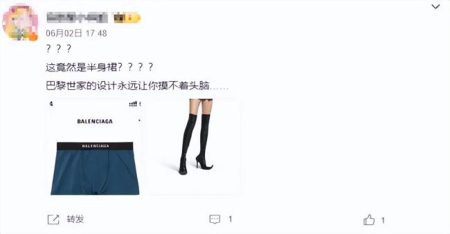 巴黎世家半身裙惹爭議 設(shè)計引發(fā)網(wǎng)友吐槽