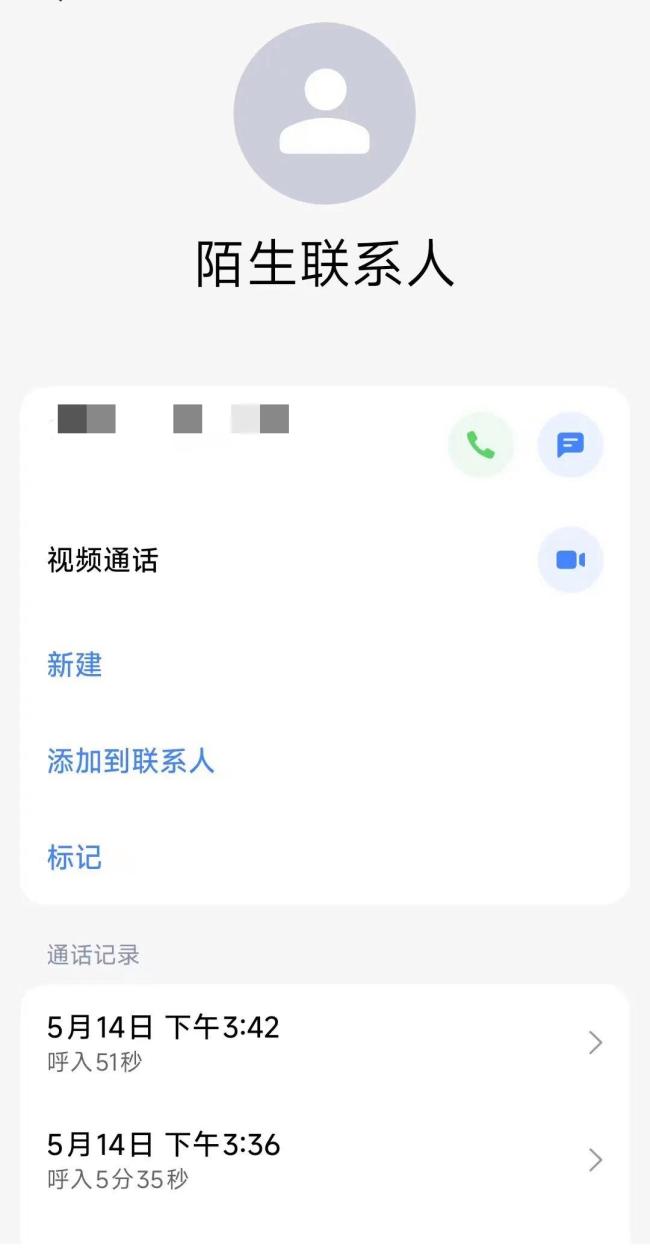 這碗餛飩值30萬(wàn) 民警智斗電信詐騙
