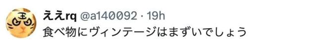日本連鎖便利店推出陳年飯團 引發(fā)爭議與討論