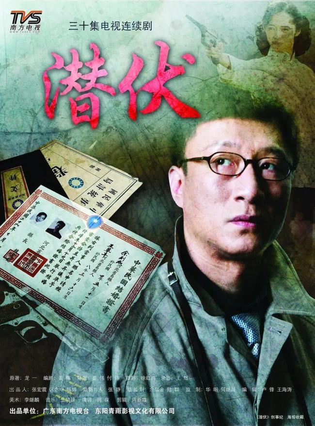 《潛伏》將拍電影版 經(jīng)典再現(xiàn)熒幕