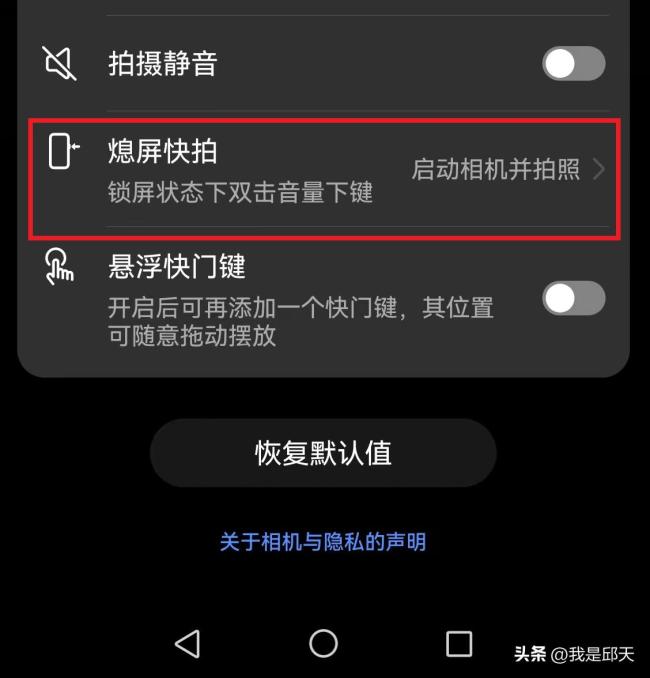 手機(jī)拍照模糊,？打開這個(gè)開關(guān)年輕十歲,！