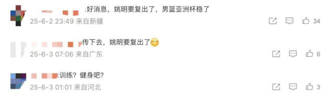 安东尼姚明邓超同框 知交会聚笑声束缚