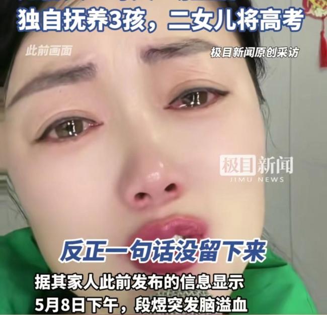 網(wǎng)紅歌手段煜離世好友發(fā)聲