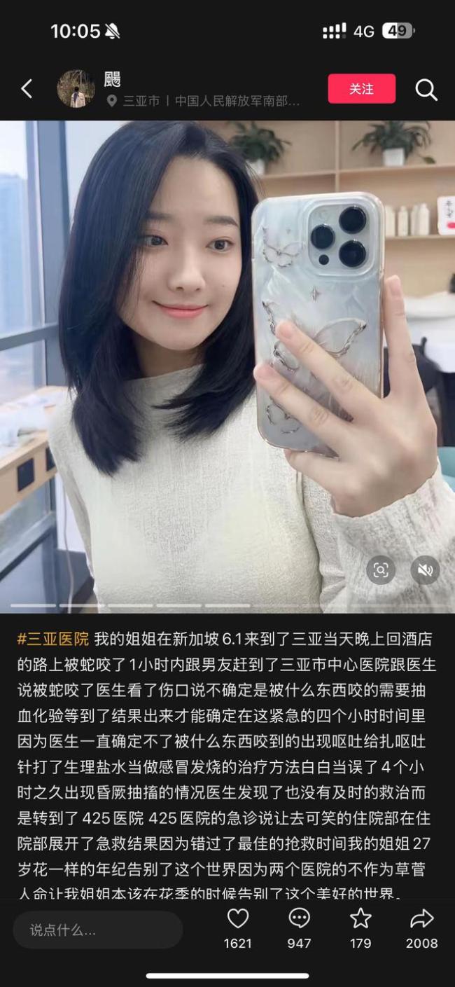 博主回應講毒蛇1天漲粉近200萬 悲劇背后的意外走紅