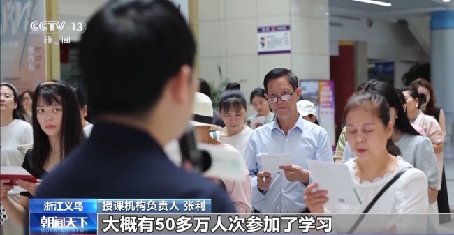 五國語言還不夠 義烏老板有自己的外語“早八”