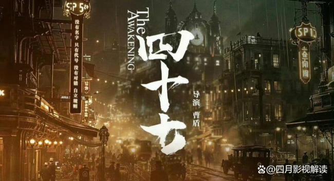 张康乐初次挑战民国题材 魔幻悬疑新探索