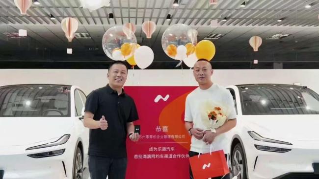 樂道進(jìn)入網(wǎng)約車渠道 知情人士回應(yīng) 區(qū)域市場行為引發(fā)誤傳
