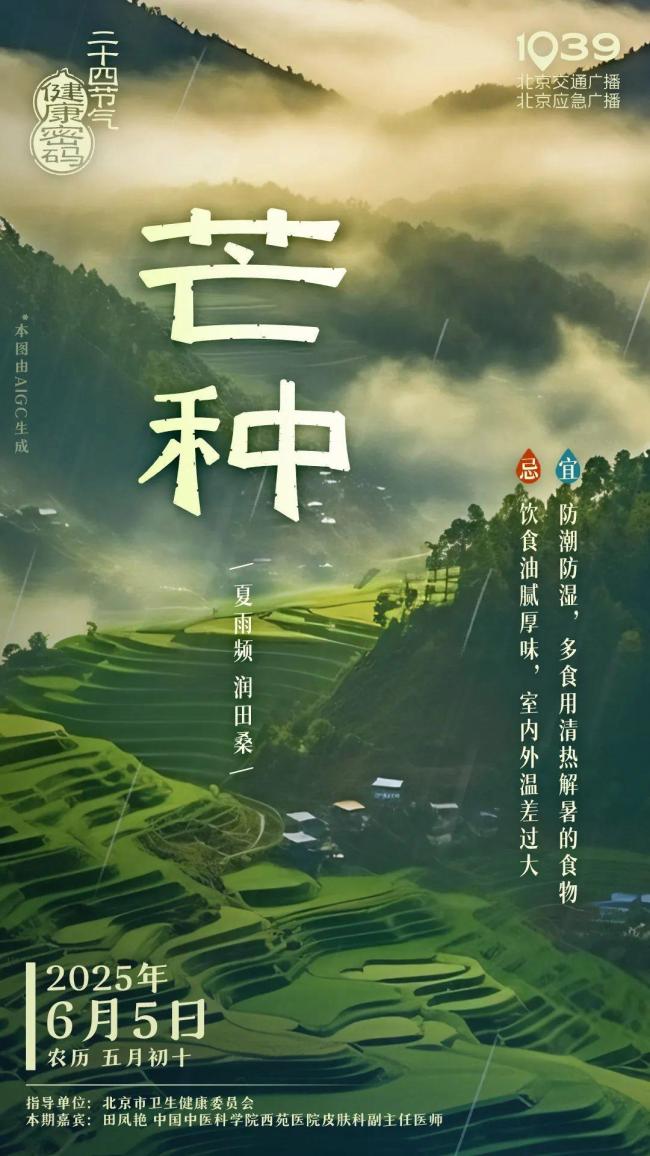 芒种节气北方多地高温天数增多 湿热模式开启