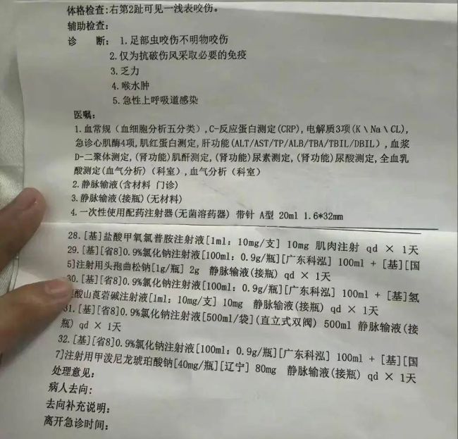 被蛇咬致死女子傷口畫面曝光